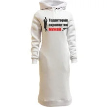 Худи платье Территория охраняется мужем