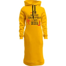 Худи платье Самая лучшая в мире жена (2)