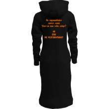 Худи платье с антисоветами от папы