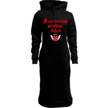 Худи платье Ангельское исчадие ада