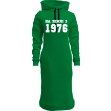Худі сукня На землі з 1976