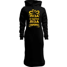Худи платье Лиза не подарок