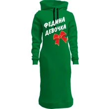 Худи платье Федина Девочка