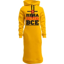 Худи платье Лена решает всё