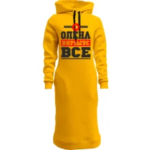 Худі сукня Олена вирішує все