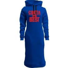 Худи платье Света the BEST
