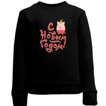 Детский свитшот с Новым Годом и свинкой (3)