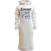 Худи платье Девичник - последний глоток свободы