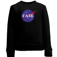 Дитячий світшот Гліб (NASA Style)