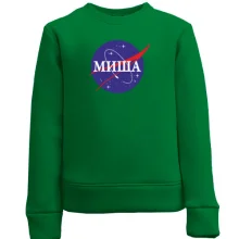 Дитячий світшот Міша (NASA Style)