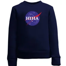 Дитячий світшот Ніна (NASA Style)