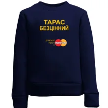 Дитячий світшот з написом "Тарас Безцінний"