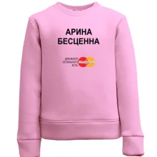 Детский свитшот с надписью "Арина Бесценна"