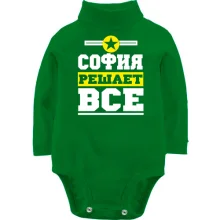 Дитяче боді з довгим рукавом Софія вирішує все