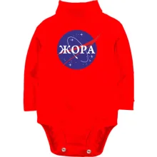 Детское боди с длинным рукавом Жора (NASA Style)