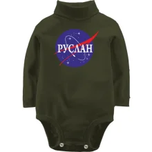 Детское боди с длинным рукавом Руслан (NASA Style)