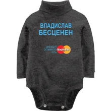 Детское боди с длинным рукавом с надписью "Владислав Бесценен"