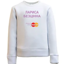 Дитячий світшот з написом "Лариса Безцінна"
