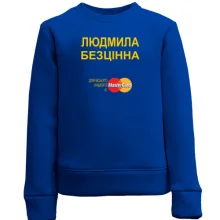 Дитячий світшот з написом "Людмила Безцінна"