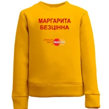 Дитячий світшот з написом "Маргарита Безцінна"