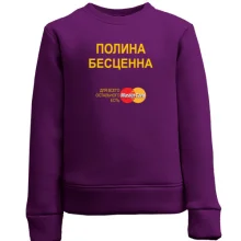 Детский свитшот с надписью "Полина Бесценна"