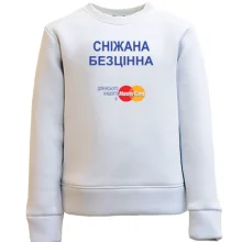 Дитячий світшот з написом "Сніжана Безцінна"
