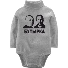 Детское боди с длинным рукавом с надписью "Бутырка"