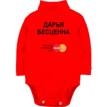 Детское боди с длинным рукавом с надписью Дарья Бесценна