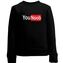 Детский свитшот с надписью "You Noob"