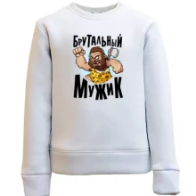 Дитячий світшот Брутальний мужик