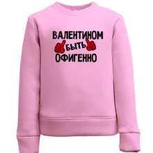 Дитячий світшот з написом 