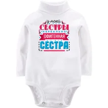 Детское боди с длинным рукавом У моей сестры нереально офигенная сестра