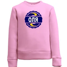 Детский свитшот с именем Оля в круге