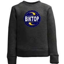 Дитячий світшот з ім'ям Віктор в колі