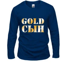 Лонгслив Gold сын