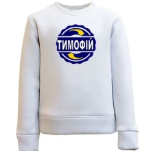 Дитячий світшот з ім'ям Тимофій в колі