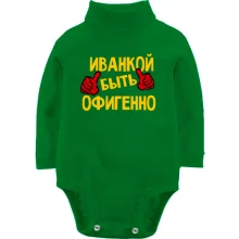 Детское боди с длинным рукавом с надписью 