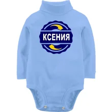 Детское боди с длинным рукавом с именем Ксения в круге