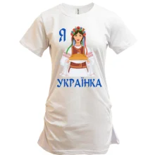Туника Я Українка