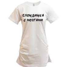 Туника Блондинка с МОЗГАМИ