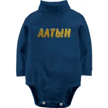 Детское боди с длинным рукавом с надписью "Алтын"