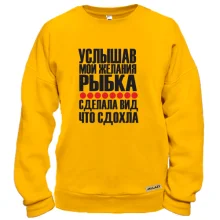 Свитшот Мои желания