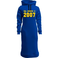 Худі сукня На землі з 2007