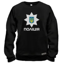 Свитшот с большой эмблемой полиции
