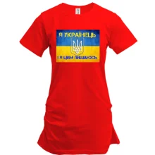 Туника Я Українець, і я цим пишаюсь!