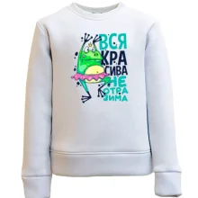 Дитячий світшот Вся красива чарівна.