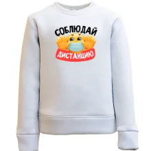 Дитячий світшот Дотримуйся дистанції.