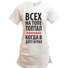 Туника Всех на топе топтал