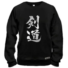 Свитшот Kendo