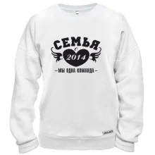 Свитшот Семья с 2014